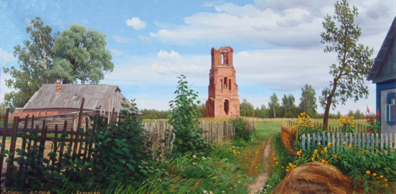 Русская экзотика