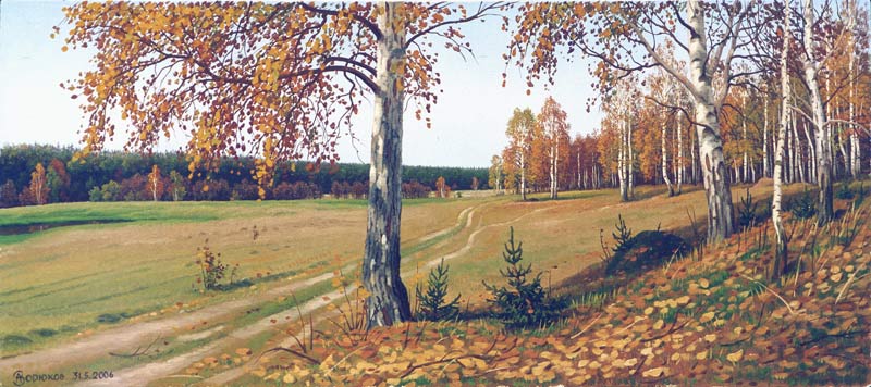 Осень. Золото берез