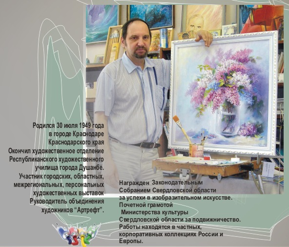 Лоскутов Евгений Борисович