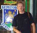 Мауберг Александр Маркович