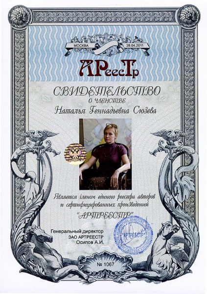 Сюзева Наталья Геннадьевна