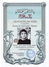 Кравчук Владислав Николаевич