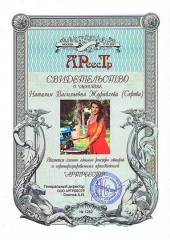 Серова (Журавлева) Наталья