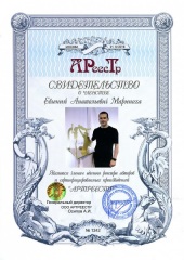 Евгений Мариноха (MAR.E)