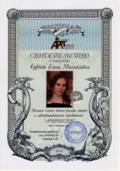 Бурдова Елена Михайловна