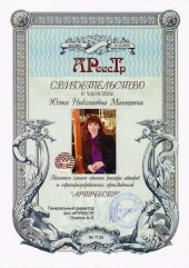 Маньшина Юлия Николаевна