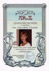 Джикирба Алла Александровна