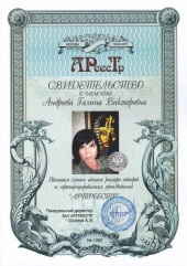 Андреева Галина Викторовна