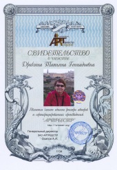 Дракина Татьяна Геннадьевна