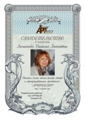 Лиманенко Наталья Леонидовна