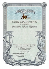 Однолетко Ирина Юрьевна