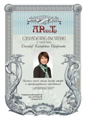 Офаринова Дильбар Кадыровна