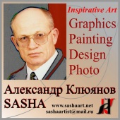 Клюянов Александр Иванович