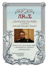 Золотков Александр Евгеньевич