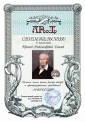 Гоголев Кронид Александрович