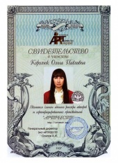 Королюк Ольга Павловна