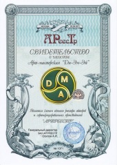 Арт-мастерская "Ди-Эм-Эй"