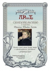 Ласкова Татьяна Юрьевна