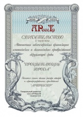 "Процветающие города"