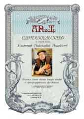 Почеевский Владимир Николаевичк