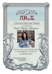 Трищецкая Мария Юрьевна