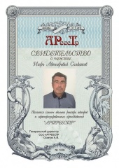 Солдатов Игорь Авенирович