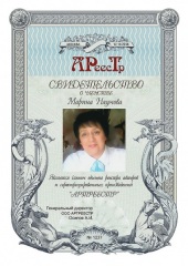 Наумова Марина