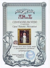 Могилевский Сергей Яковлевич