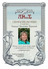 Башлыкова Наталья Васильевна