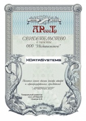 ООО `Иксдатасистемс`