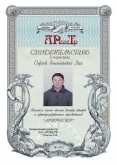 Лях Сергей Геннадьевич