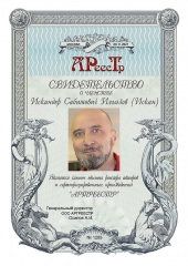 Ильязов Искандер Сабитович (Искан)