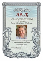 Шарапова Елена Валерьевна