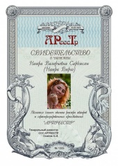 Вирго Наира