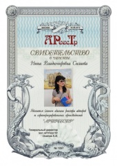 Силаева Нина Владимировна