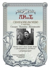 Синицин Валентин Валентинович