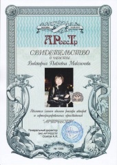 Максимова Виктория Павловна