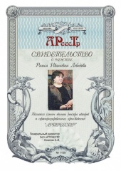 Лебедева Раиса Ивановна