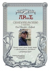 Андреюк Олег Иванович