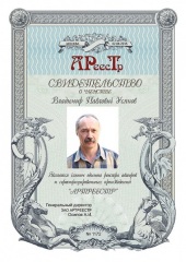 Усянов Владимир Павлович