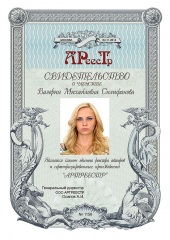 Силифанова Валерия Михайловна