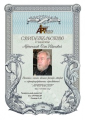 Ардимасов Олег Иванович