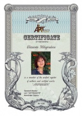 Милоградова Елизавета Генриховна