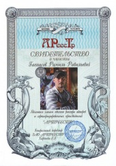 Гаппасов Рамиль Равильевич