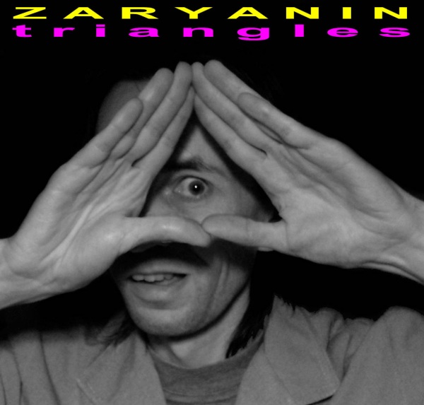 Зарянин Александр Климентиевич