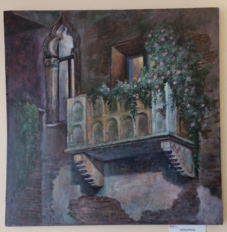 Балкон Джульетты