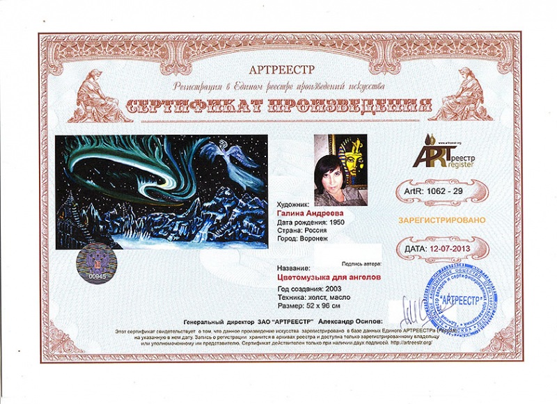 Цветомузыка для ангелов