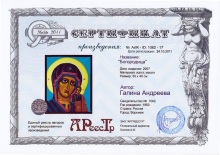 Богородица