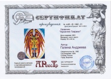 Архангел Гавриил