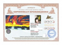 Огненный дракон